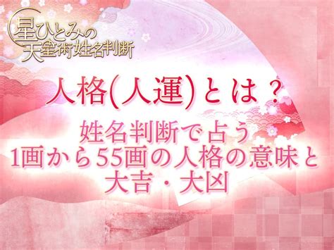 地格24|姓名判断の24画：最も金運のいい大吉。赤ちゃんの名付け。